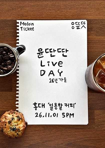 Yun Ttanttan Live Day Autumn '26