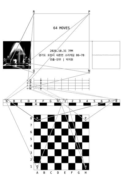 64 Moves 공식 포스터