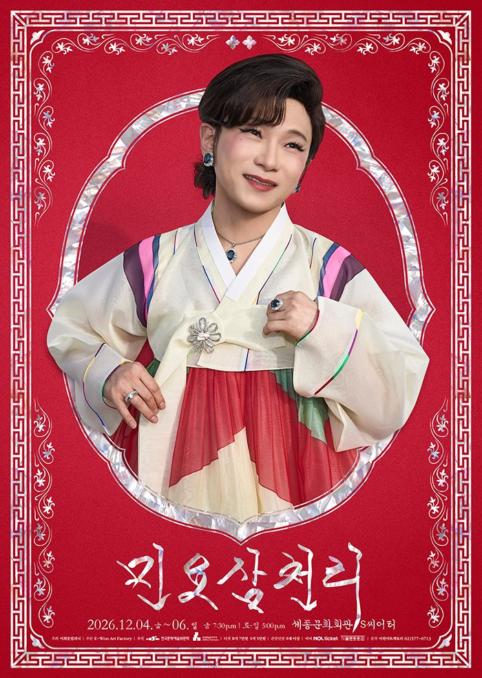 민요삼천리 포스터