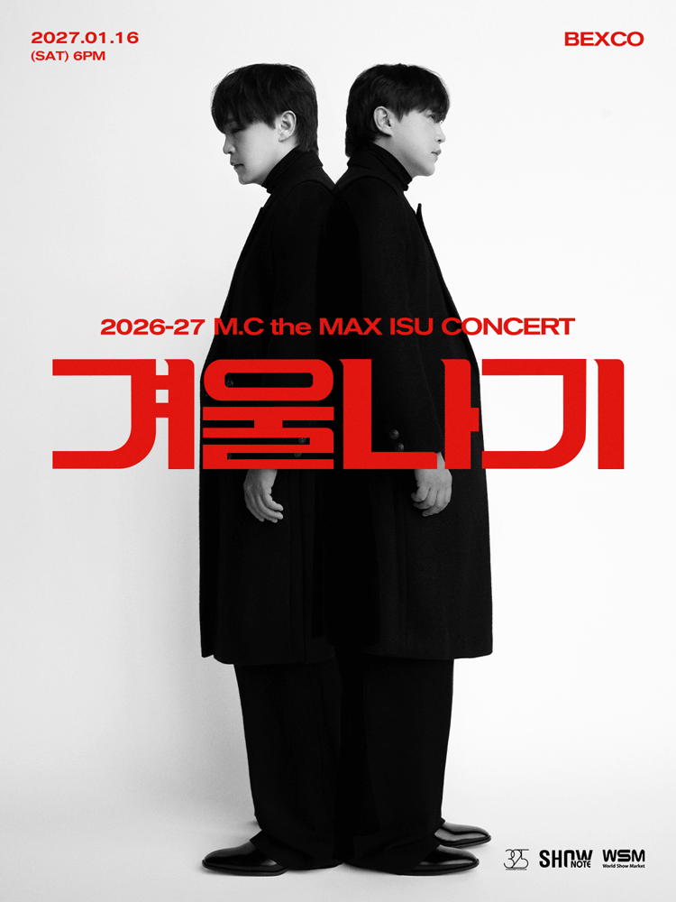 엠씨더맥스 이수 콘서트: 겨울나기 [부산]