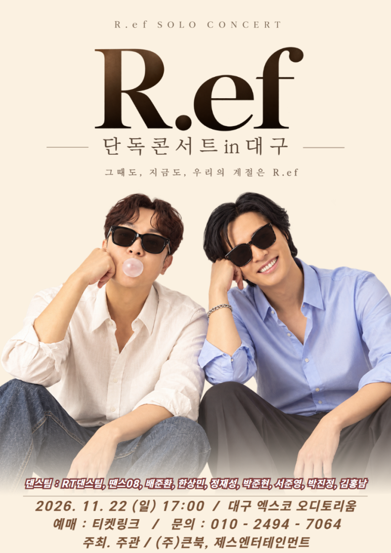 R.ef 단독 콘서트: 그때도, 지금도, 우리의 계절은 R.ef [대구]