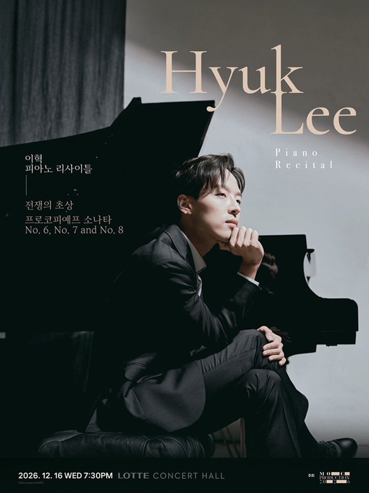 이혁 피아노 리사이틀 [서울] 포스터