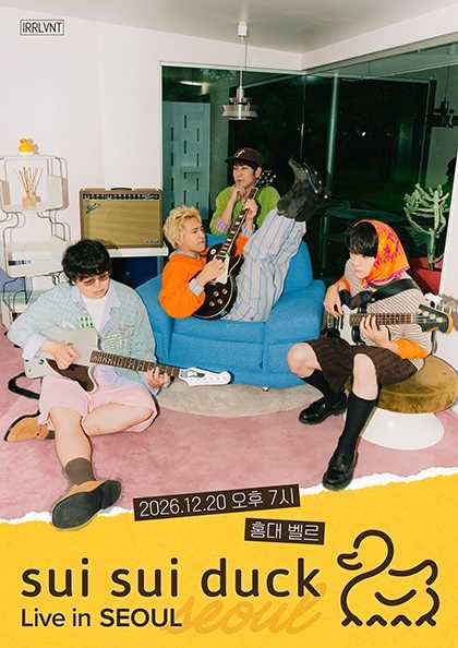 sui sui duck (스이스이덕) Live in Seoul 포스터