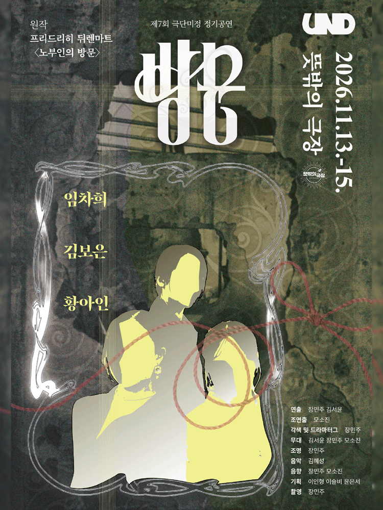 방문 포스터