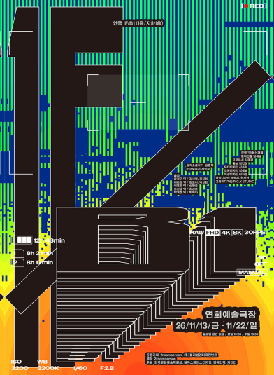 1F/B1 (1층/지하1층) 포스터