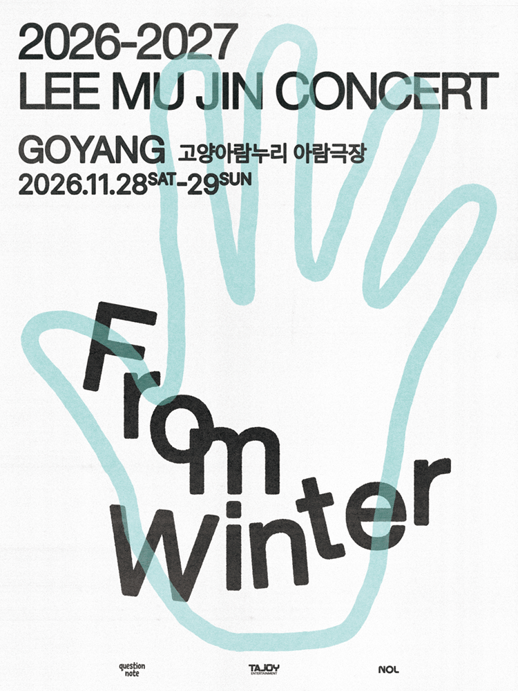 이무진 전국투어 콘서트, 겨울 인사: From Winter [고양] 포스터
