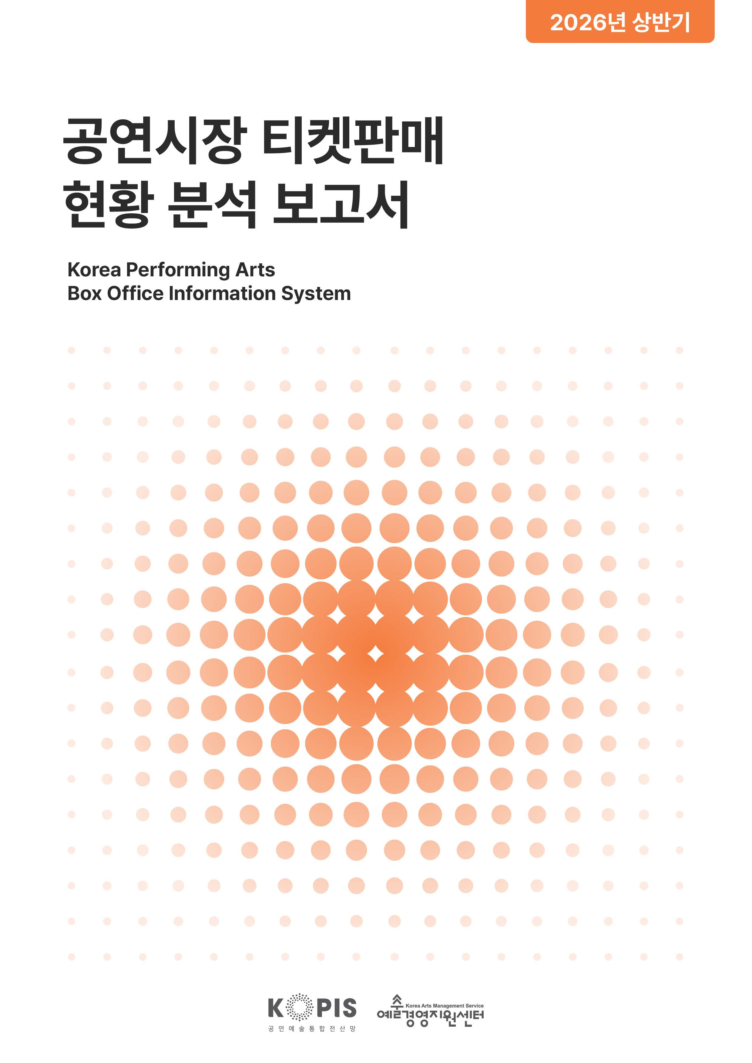 날짜
