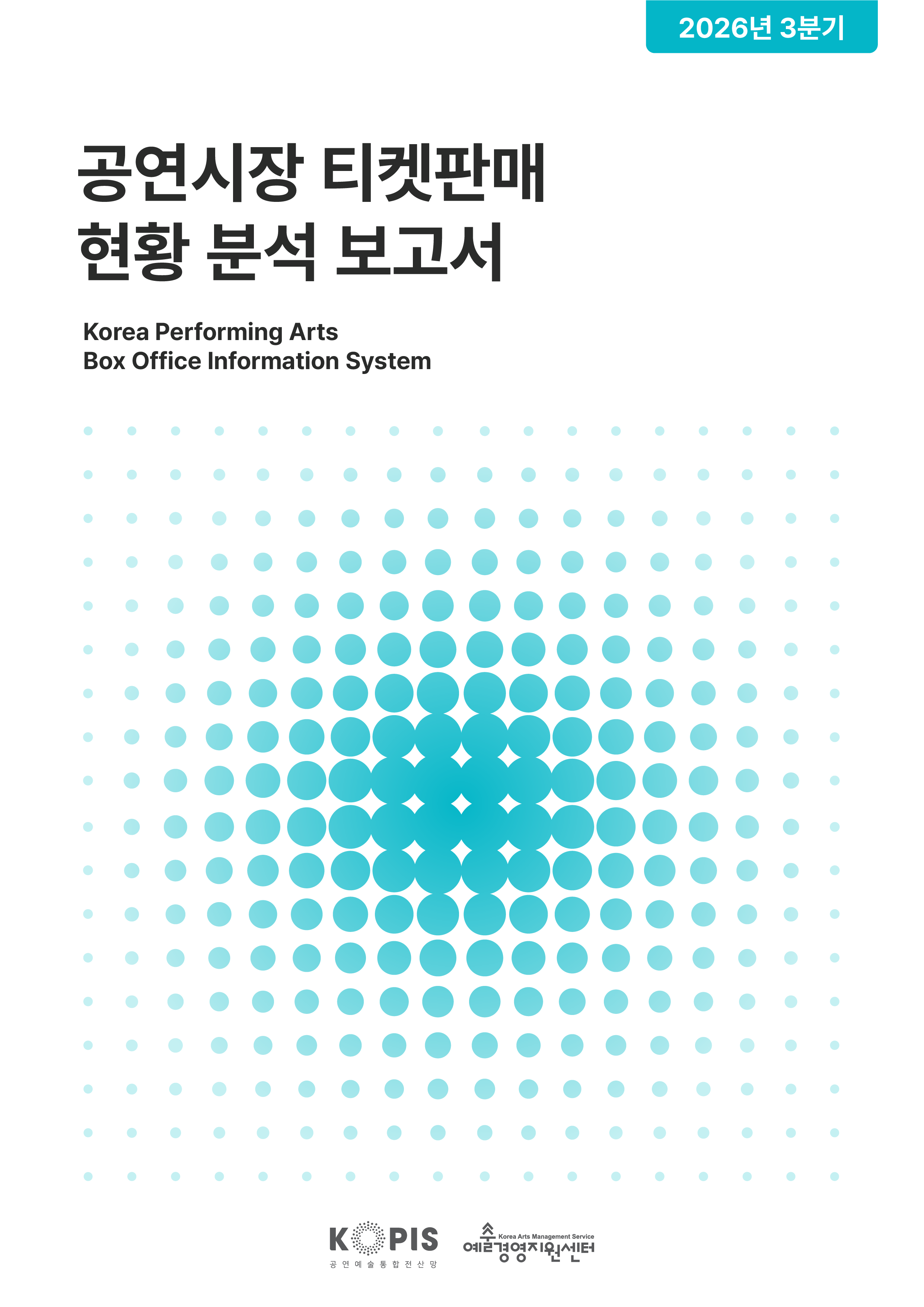 날짜